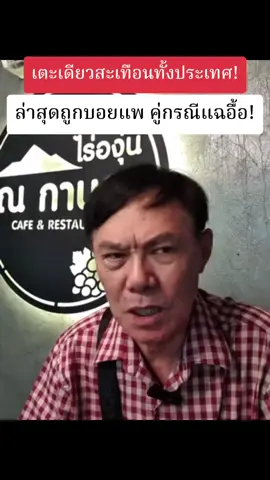 #โหนกระแส #หนุ่มกรรชัย #เรวัชกลิ่นเกษร #โจเรวัชกลิ่นเกษร #jackie13 