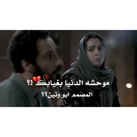 #موحشة_الدنيا_بغيابك💔 #تصميم_فيديوهات🎶🎤🎬 