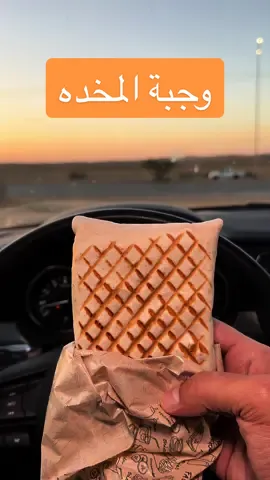 مطعم خبزة عندهم وجبة بلدوزر خذها و انت مغمض  لهم فرعين بريدة و البدايع  #مطاعم_القصيم_بريدة #مطاعم_القصيم_عنيزة #تغطيات_القصيم 