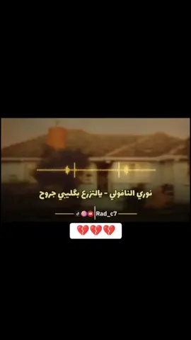 #CapCut #نوري_النافولي #قديم