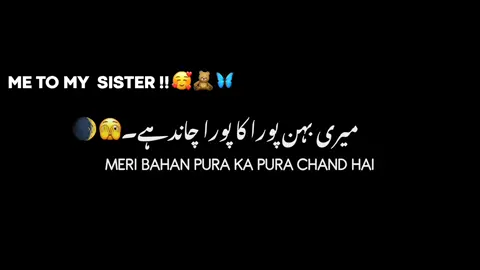 Me To My REal WaLa Moon🌙🫣❤️ 🗣️ : Me 🙋🏻 #myownvoice #poetrystatus #onemillionaudition #jahanfanswahanstadium #spotifywrapped #blackscreen #overlay #dedicate #sisters❤️ #foryou #treanding 