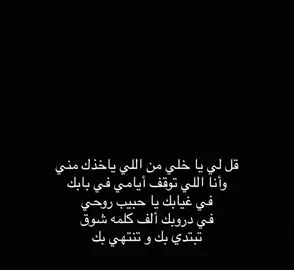 في غيابك يا حبيب روحي ..                                  #سعود_بن_عبدالله #fyp 