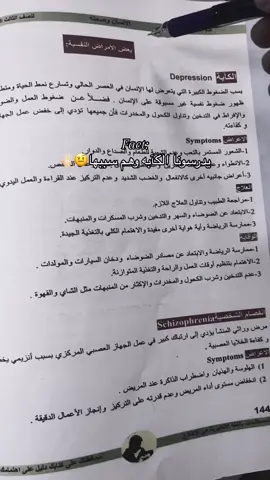 هاي واكفه🤨#fyp #ثالث_متوسط #دراسة #احياء #viral #foryoupage 
