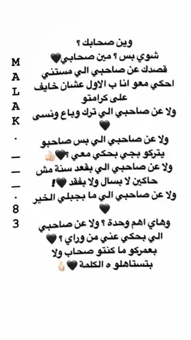 #عبراتكم_الفخمه📿📌 #اصحاب #المصلحه 