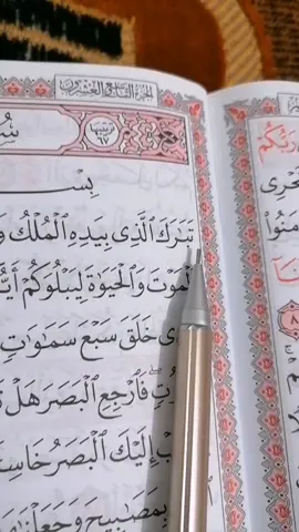 سورة الملك كاملة  تبارك الذى بيدي الملك هي المنجية من عذاب القبر  #سورة_الملك  #القران_الكريم  #القارئ_محمد_الفقيه  #quran #fypシ #surahalmulk  #قرآن #صدق_الله_العظيم 