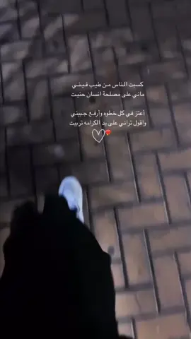 #تعرضت_امور_اصعاب_ماني_بها_مكلوف  #بعضه_ظلمني_كبره_مع_صغير_سني  #اكسبلورexplore #اقتباسات #لايكككك  #اقتباسات_عبارات_خواطر #اقتباسات  #عبارات_عزت_النفس #عزت_النفس  #اقتباسات_عزةالنفس #الثقه_بالنفس 