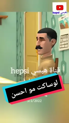 #في هذا اليوم #نكت #نكت_مضحكة #نكات_عراقية #سوالف #ستوريات #عراقيه #قناة_هبسي_hepsi #العراق #لبنان_مصر_الخليج_سوريا #tiktok #foryou #fypシ゚viral #fypシ゚viral #foryourpage #fyp 