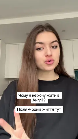 #вивченняанглійськоїонлайн #переїздванглію #життявангліі #вивченняанглійської #репетиторанглийского #мікроблогер #рек 