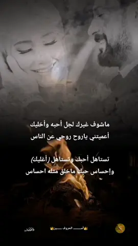 #تصميم_فيديوهات🎶🎤🎬  #والله_لو_تدرين_حبك_سكن_وين 