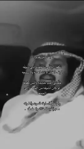 تكفون ياللَلي تشوفونه أبي ششوفَه 😔.