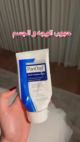 الي عندهم حبوب بالوجه و الظهر و الصدر ❌ #غسول_بانوكسيل #تحذيرات #عناية #عشبة_وزيت #fortou #fybシviral 