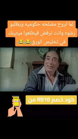 #عسل_اسود  #أحمد_حلمي  #ادوارد  #ايمي_سمير_غانم  #انعام_سالوسه  #خصومات_نون  #ترند_تيك_توك  #كود_خصم_نون  #مقاطع_ضحك  #الشعب_الصيني_ماله_حل😂😂 