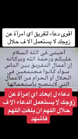 #دعاء #اقوى_دعاء_مستجاب #اقوى_دعاء_لتفريق_اي_امراة_عن_زوجك 