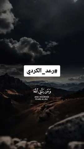 65الطَّلَاقِAṬ-ṬALĀQ   #قالب_قرآن #سورة_الطلاق  #رعد_الكردي  #قوالب3assom93  #ترند_سهل_قوالب_قران_للحسنات_الجارية #قوالب_قران_كريم #قران #القران #قران_كريم #مسلم #allah #quran #muslim #quran_capcut_template 