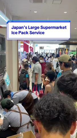 So this is especially common during warmer months and at large supermarket. But I do notice most supermarket having self service ice pack machine at the bagging area. Do you have something similar where you are? #japan #travel #icepack #japansupermarket #supermarket #shoppinginjapan #japanshopping #japanthings 