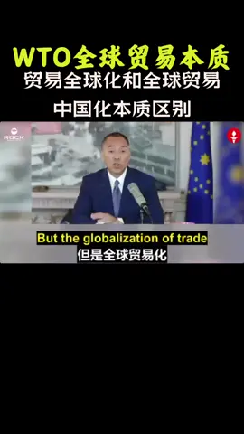 贸易全球化和全球贸易中国化本质区别。 #中国 #共产党 #习近平 #美国 #中国经济 #WTO 