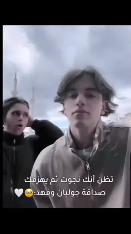 @فـهـد @جوليان 