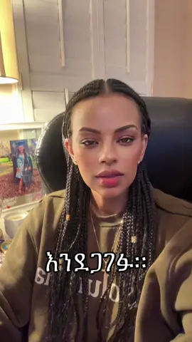 #እንረዳዳ #ሴቶች #ethiopian_tik_tok ##ethiopian_tik_tok🇪🇹🇪🇹🇪🇹🇪🇹  #ሀና #Hanna speaks
