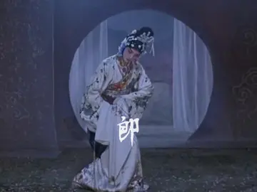 『Dư Thiếu Quần-Thương Khung Chi Mão』【Kinh Kịch】 #duthieuquan #thuongkhungchimao #kinhkich #京剧 #hikich #hikhuc #昆曲 #cônkhúc #戏曲 #nhaccophong #xuhuong #đammê #nghệthuật #xuhuongtiktok #khôngflop #kinhkichtrungquoc #hikichtrunghoa #fyp #foryou #fypシ 