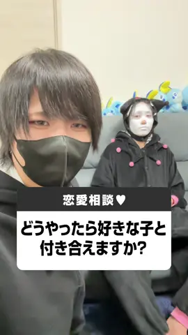 ポケカメン…じゃなくてクロミさん恋愛相談してみたらwww #歌い手 #恋愛相談 #ポケカメン #ちょこらび #神崎みら 