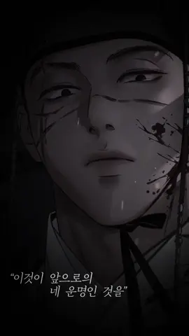 Sao hợp với cái sound này z tr 😔 #fyp #manhwa #steelundersilk #bl 