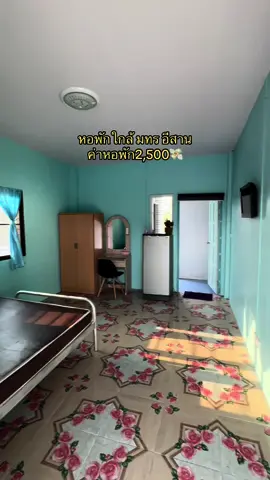#CapCut หอพักแม่สมจิต สนใจติดต่อ 0857745849 สำหรับใครที่มองหาหอพักเทคโนโคราช #มทรอีสานโคราช  #หอพัก30 #หอพักมหาชัย #หอพักโคราช 