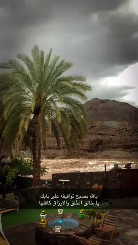 #اكسبلور #صباح #صباح_الخير #صباحكم_أحلى_صباح #سيل #جو #طبيعة_ساحرة 