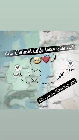 #المانيا🇩🇪 #سوريا#ساربروكن_فرانكفورات_دورتموند_كولن_برلين #اكسبلورexplore #الحب❤️ 