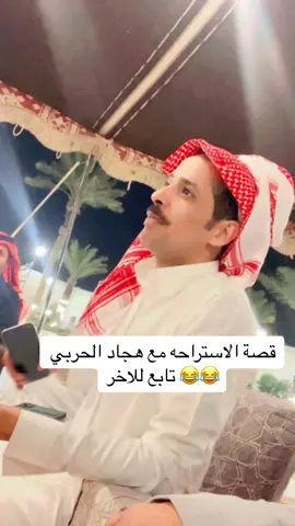 #fypシ      #قصة  #نادر_السلات    #المدينه_المنوره    #الحناكية    #هجاد_#الحربي