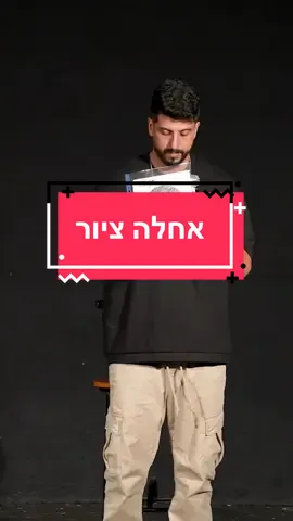 מזל שסגרו את הרשימה הא. #מתןפרץ #סטנדאפ #מתןפרץסטנדאפ #סטנדאפישראל 
