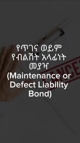 #construction #ethioconstruction #constructionlife #cupcut #ethiopian_tik_tok🇪🇹🇪🇹🇪🇹🇪🇹 #foryoupage #varial #engineering 