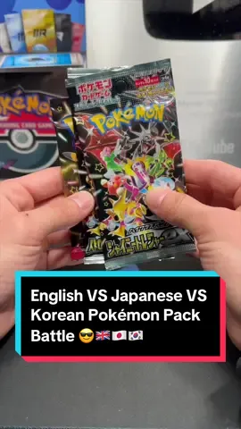 English VS Japanese VS Korean Pokémon Pack Battle 😎 #pokemon #pokemoncards #pokemontcg 