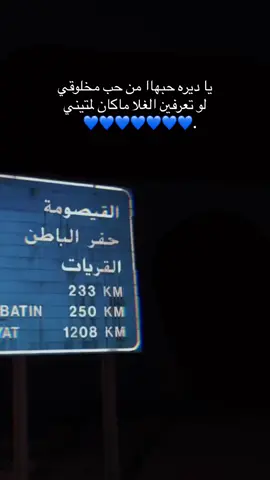 ححفرنا😔🤎🤎🤎🤎. #حفر_الباطن #زايد_الفريدي  #حفرنا_غير 