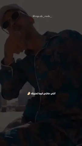 Raki fi qelbi jamais nsitek 💔🙏🏻#rapdzreels #didincanon16 