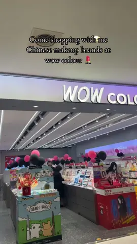 Make-up a paradise in China 💄 #shanghai #douyinmakeup #douyin #抖音 #flowerknows #littleondine #shoppinginchina #china #flowerknowsmakeup #wowcolour #wowcolourchina 