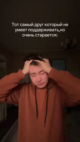 #эбрат #похуемеспа #баридерзкоболады #уайымдама #кеттыкпсойнаймз #илибодима 