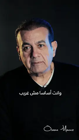 اوحش حاجة انك تحس بالغربة وانت اساسا مش غريب…  #غربة #مشاعر #احساس #وجع#ألم #حب
