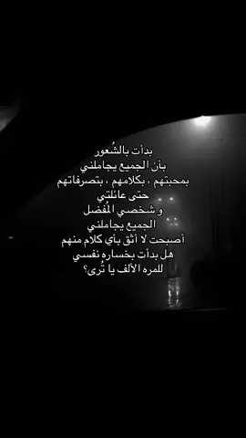 مجرد شُعور،#fyp #viral 