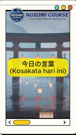 Kosakata hari ini bwaaanggg❤️ #lesjepangonline #kotoba #kanjijepang #kotobajepangindo #japaneseonlinecourse #jftbasica2 #shokyuu1 