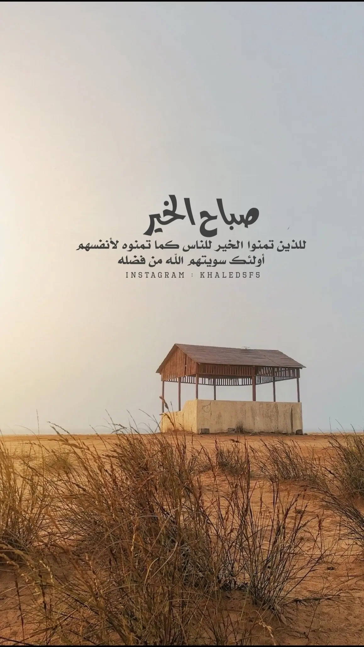 #مما_أعجبني #عبارات_جميلة #ترند_تيك_توك #ترند #صور #النظره_للحياة #الحياة #كلمات #صباحكم_سعادهـ🌸🍃 #صباحكم_أحلى_صباح🌹🌹 #صباحكم_معطر_بذكر_الله💚🌹🌿🌷😍🌸🙏 #مما_راق_لي 