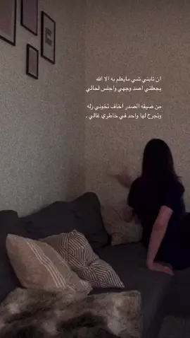 ‏ان تابني شي مايعلم به الا الله  ‏#fyp #explore #ksa #br 