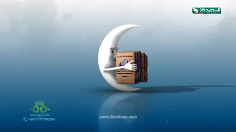 رمضان قرب الاعلان اسمنت الوحده #CapCut #💖💖💖الاكســـــــــــــــــــبلور #صميم_فيديوهات🎶🎤🎬🥀❤❤❤❤مصمم 