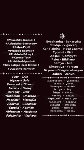 jarqon sözlər part 1 | 100 beyeni gelse devamı gelecek) #7zloytt #tutarmı? #devamigelsinmi? #aktivlikpostu👑🖤🔐 