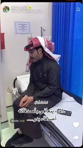 سلامتك ي بدر وماتشوف شر @ابو حصه 🐰 @مشاري المسطح #ابوحصه🐰 #مشاري_المسطح #قروب_ابو_حصه #قروب_ابوحصه #ابوحصه_ابوعجيب🤣🤣🤣 #ابوحصه_ابوعجيب #ابوحصه #ابوحصة #ابوحصه🤞🏻♥️ 