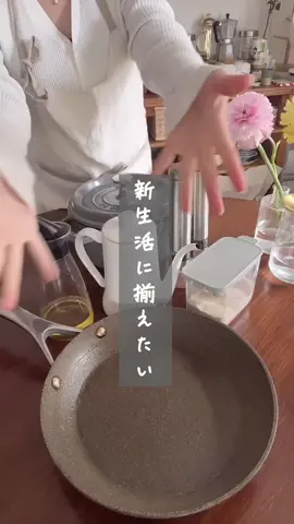 新生活に揃えたい買ってよかったキッチングッズ16位〜9位！ #新生活 #キッチングッズ #購入品紹介  #同棲 