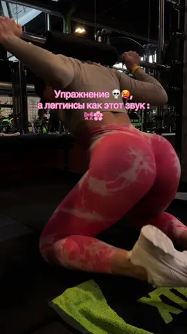 🎀💀🌸🦾#gymbro #glutesworkout #glutesworkouts #glutes #gym #germany🇩🇪 #gymrat #джум #спорт 