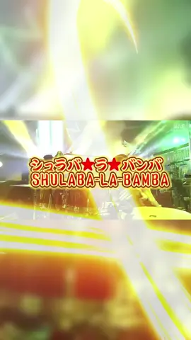 修羅場は好きですか。#サザンオールスターズ #桑田佳祐 #シュラバラバンバ #ライブ#元気になる動画 #おすすめ 