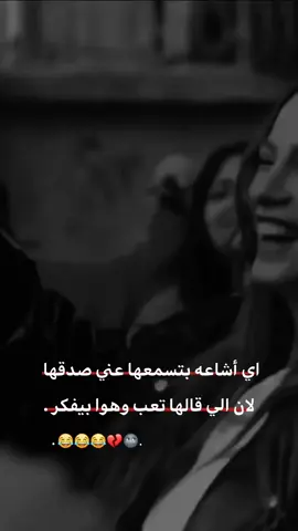 رح اعتبر ضجه حوالي وماسمعتك 💋😂#ستوريات_انستا #foryoupage #اكسبلورexplore #ستورياتي #اقتباسات #tiktok #تصميمي #قصف #كبرياء #غرور  #اكسبلورexplore#الشعب_الصيني_ماله_حل😂😂 