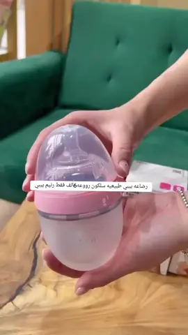 رضاعه بيبي سلكون روووعه 6 الف متوفر لونين رنيم بيبي لتجهيز حديث ولاده وملابس الاطفال حاليا ماكو توصيل من يفتح التوصيل ننشر بسبب الحساب جديد بس نفتح التوصيل ننشر شكرن الكم #الشعب_الصيني_ماله_حل😂😂🙋🏻‍♂️ 