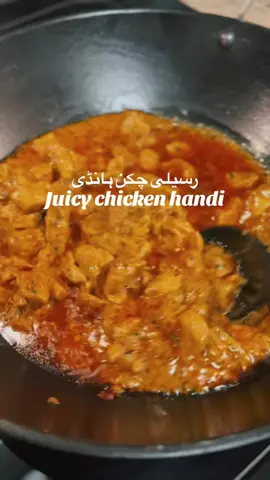 Juicy Chicken handi! Must try 🤤🥰#foryou #foryourpage #saima_i08 #viral #chickenhandi 